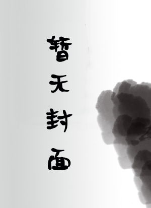 废土傀儡师