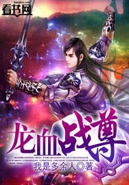 [网王]矮子你来咬我呀