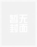 万兽仙皇
