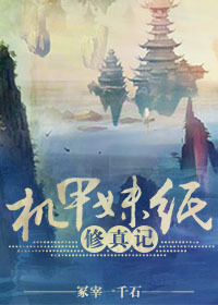 女配之五行轮转诀