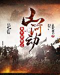 穿越之你鳏我寡