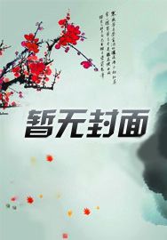 阴阳太岁