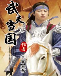 武夫当国