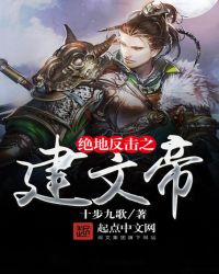 绝地反击之建文帝